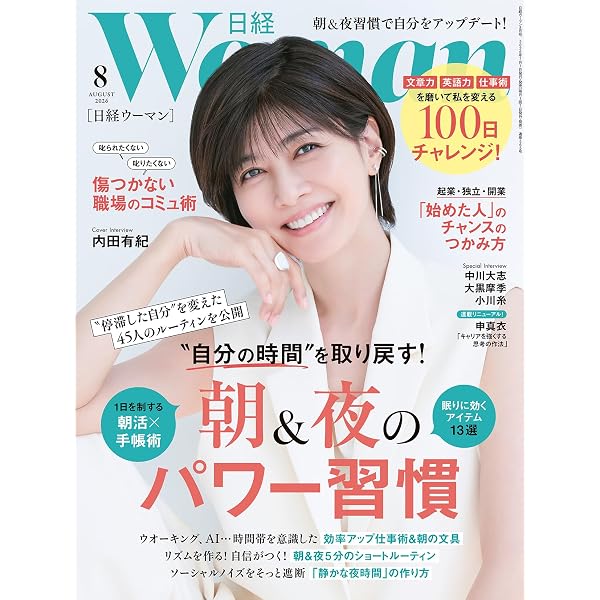 日経ヘルス2026夏号 | 日経ヘルス |本 | 通販 | Amazon